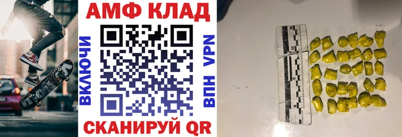 АМФЕТАМИН Premium Ершов