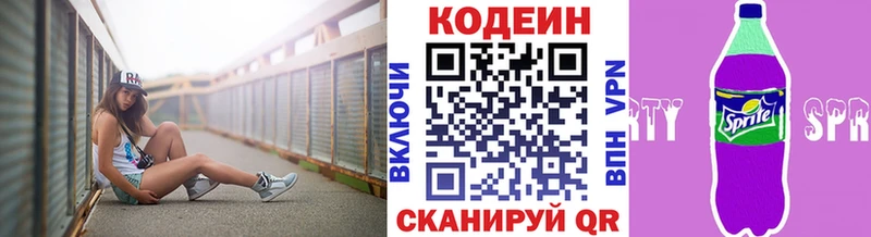 Codein напиток Lean (лин)  KRAKEN ссылка  Ершов  магазин продажи наркотиков 
