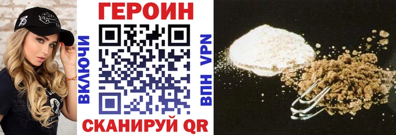 ГЕРОИН белый  дарнет шоп  Ершов 
