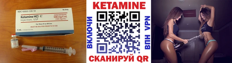 КЕТАМИН VHQ  дарнет шоп  Ершов 