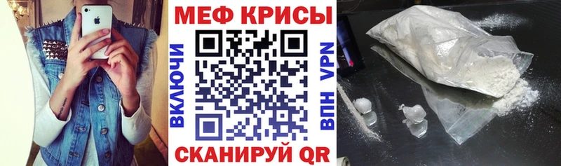 МЯУ-МЯУ мяу мяу купить наркотики сайты MEGA сайт Ершов
